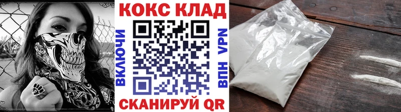 Кокаин VHQ  Липецк 
