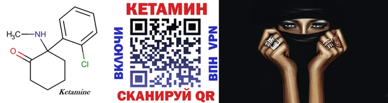 Кетамин VHQ  Липецк 