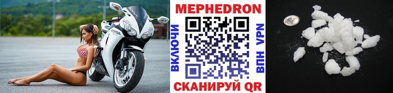 МЕФ VHQ  Липецк 