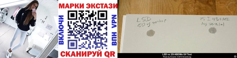 Марки 25I-NBOMe 1,5мг  darknet состав  Липецк 