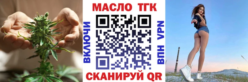 ТГК жижа Липецк